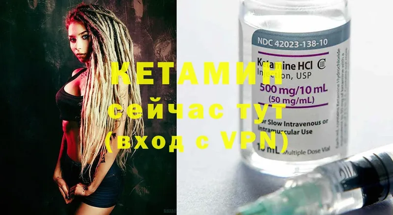 Кетамин ketamine  Игарка 