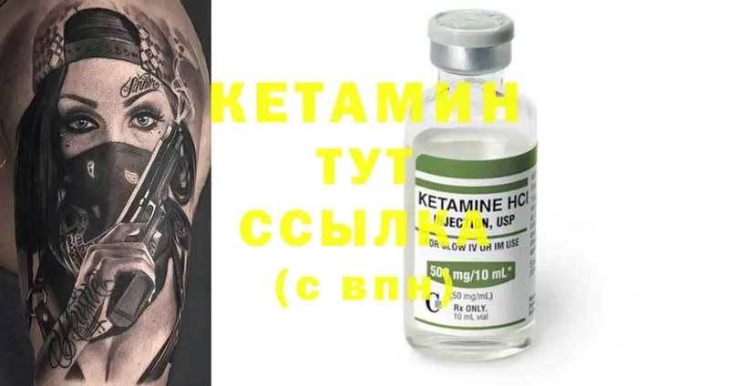 КЕТАМИН ketamine Игарка