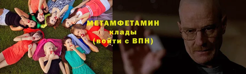 Первитин Methamphetamine  Игарка 