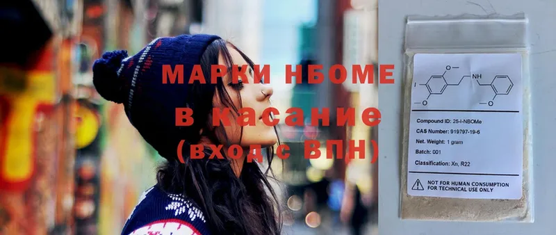 Марки N-bome 1,8мг  Игарка 